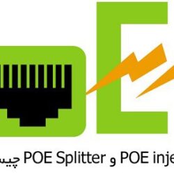 تفاوت POE injector و POE Splitter