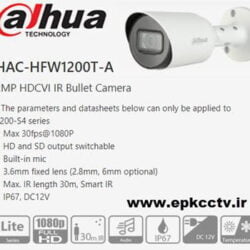 دوربین مداربسته داهوا 2 مگاپیکسل DAHUA-HAC-HFW1200TP-A