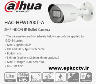 دوربین مداربسته داهوا 2 مگاپیکسل DAHUA-HFW1200TPA