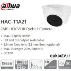 دوربین مداربسته داهوا 2 مگاپیکسل DAHUA-HAC-T1A21P