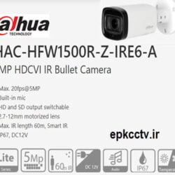 دوربین مداربسته داهوا 5 مگاپیکسل DAHUA-HAC-HFW1500R-Z-IRE6-A