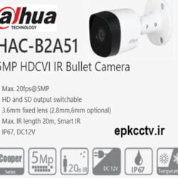 دوربین مداربسته داهوا 5 مگاپیکسل DAHUA-HAC-B2A51P