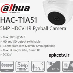 دوربین مداربسته داهوا 5 مگاپیکسل DAHUA-HAC-T1A51P