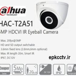 دوربین مداربسته داهوا 5 مگاپیکسل DAHUA-HAC-T2A51P