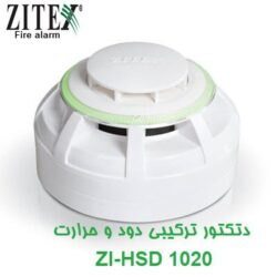 دتکتور ترکیبی دود و حرارت زیتکس Zitex ZI-HSD 1020