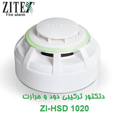 دتکتور ترکیبی دود و حرارت زیتکس Zitex ZI-HSD 1020 - کنکاش الکترونیک