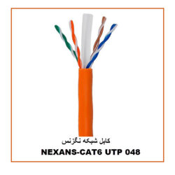 کابل شبکه نگزنس تمام مس NEXANS-CAT6 UTP 048