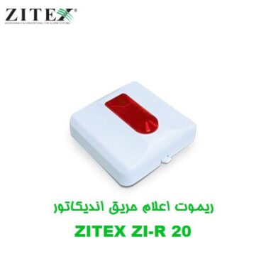 ریموت اعلام حریق اندیکاتور زیتکس ZITEX ZI-R 20