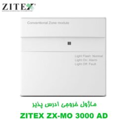 ماژول خروجی ادرس پذیر زیتکس ZITEX ZX-MO 3000 AD