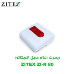 ریموت اعلام حریق اندیکاتور زیتکس ZITEX ZI-R 80