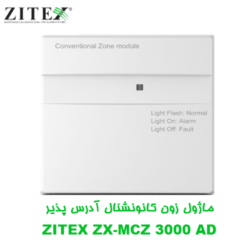ماژول زون کانونشنال آدرس پذیر زیتکس ZITEX ZX-MCZ 3000 AD