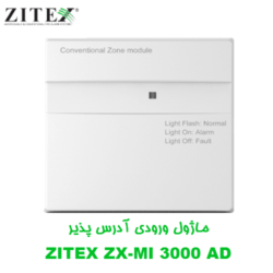 ماژول ورودی آدرس پذیر زیتکس ZITEX ZX-MI 3000 AD