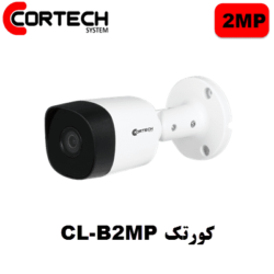 دوربین کورتک cl-b2mp