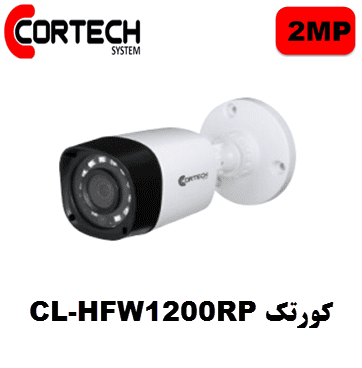 دوربین کورتک CL-HFW1200RP