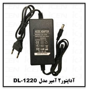 آداپتور2 آمپر مدل DL-1220