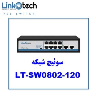 LT-SW0802-120