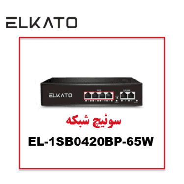 سوئیچ 4 پورت الکاتو مدل ELKATO -1SB0420BP-65W