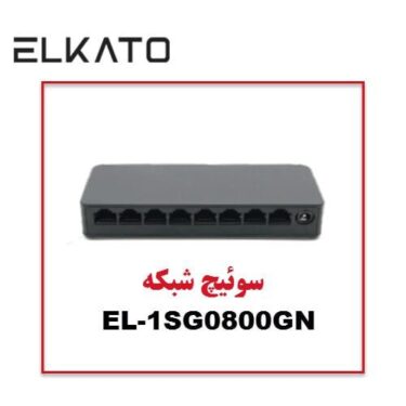 ‏سوئیچ 8 پورت الکاتو مدل ELKATO-1SG0800GN