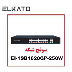سوئیچ 16 پورت الکاتو مدل ELKATO-1SB1620GP-250W