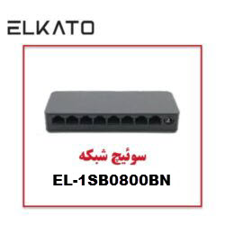 ‏سوئیچ 8 پورت الکاتو مدل ELKATO-1SB0800BN