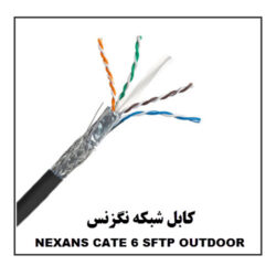 کابل شبکه نگزنس NEXANS CATE 6 SFTP OUTDOOR