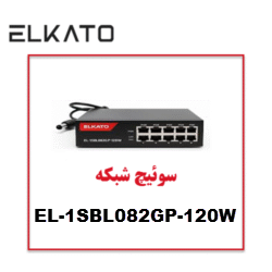 سوئیچ 8 پورت الکاتو ELKATO-1SBL082GP-120W